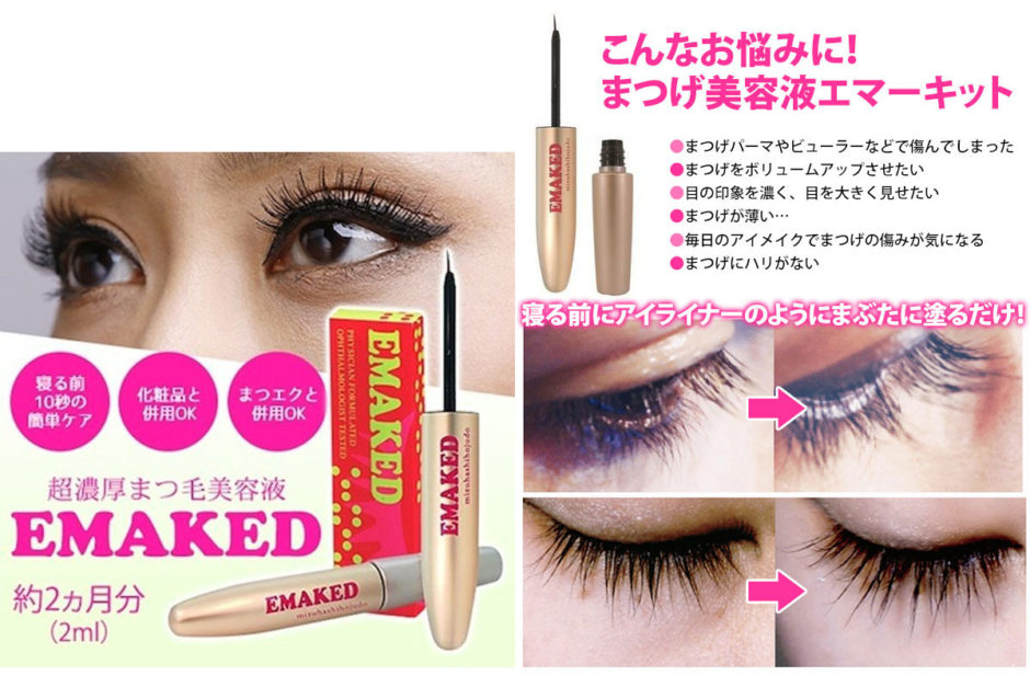 エマーキット偽物見分け方