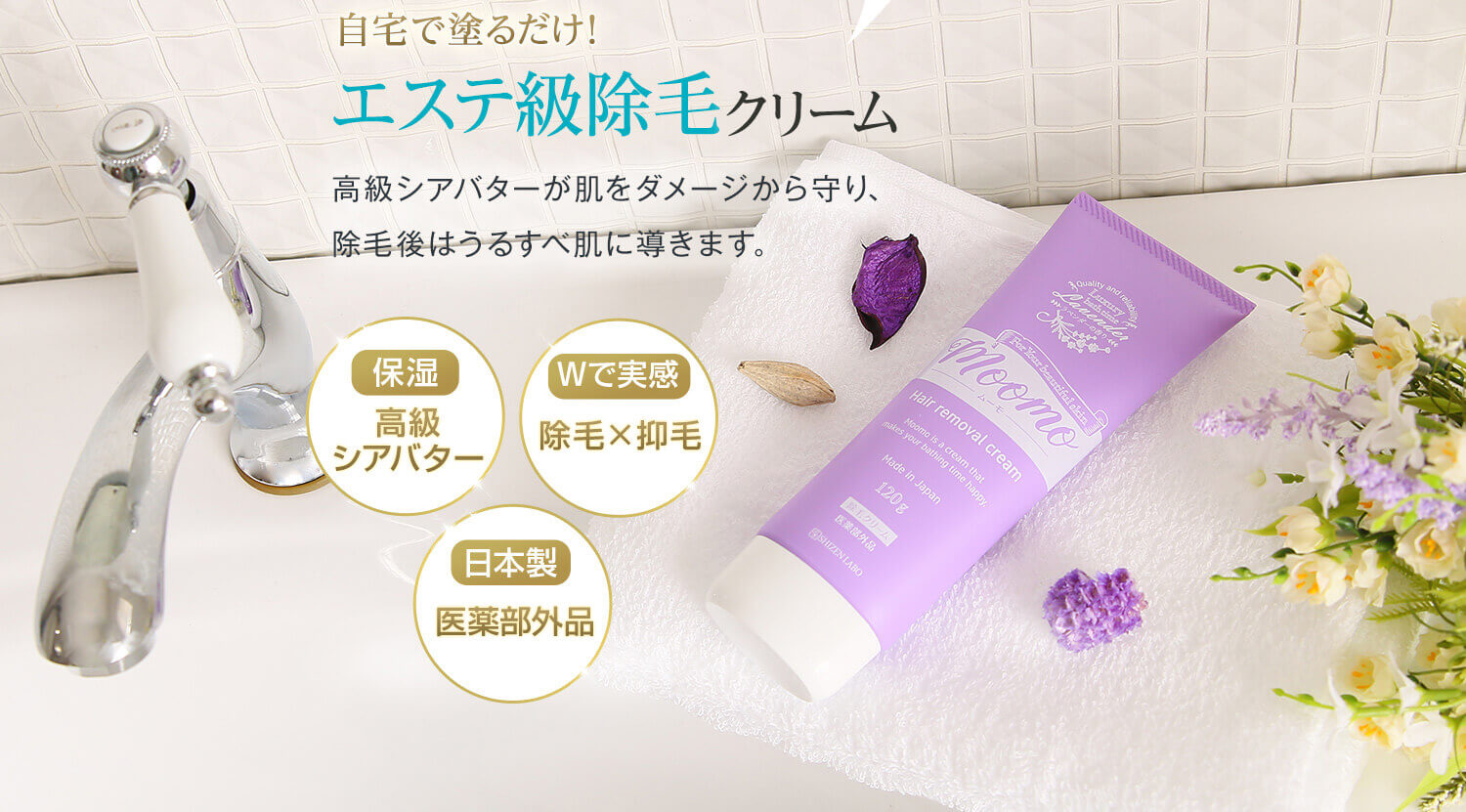 ムーモvio使い方