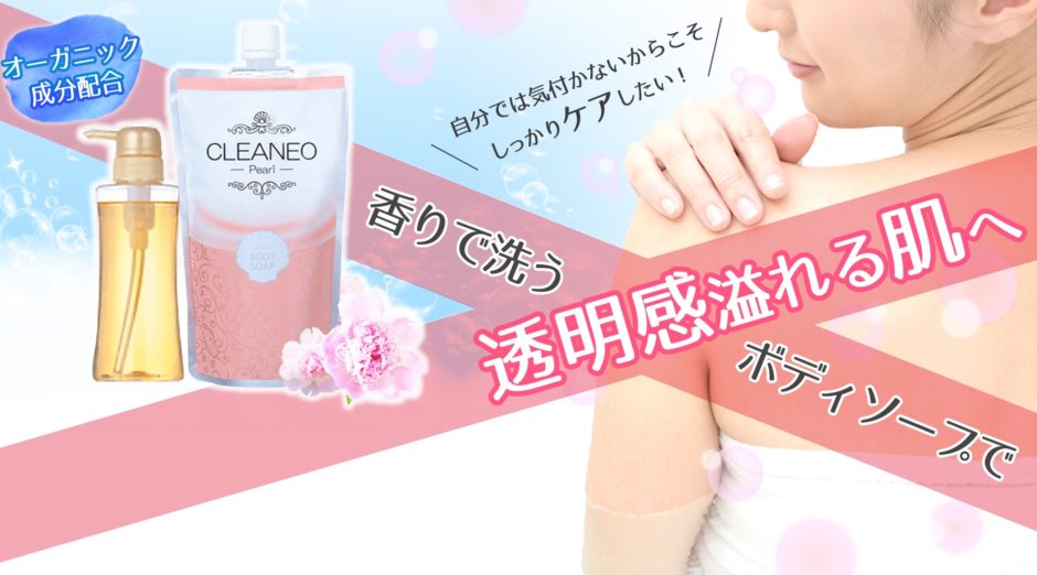 クリアネオパール使い方