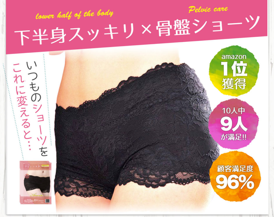 クビレニスタ産後いつから