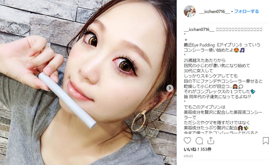 レスプロンドアイプリン口コミ