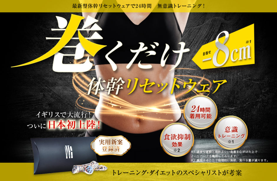 ノーリバンド口コミ