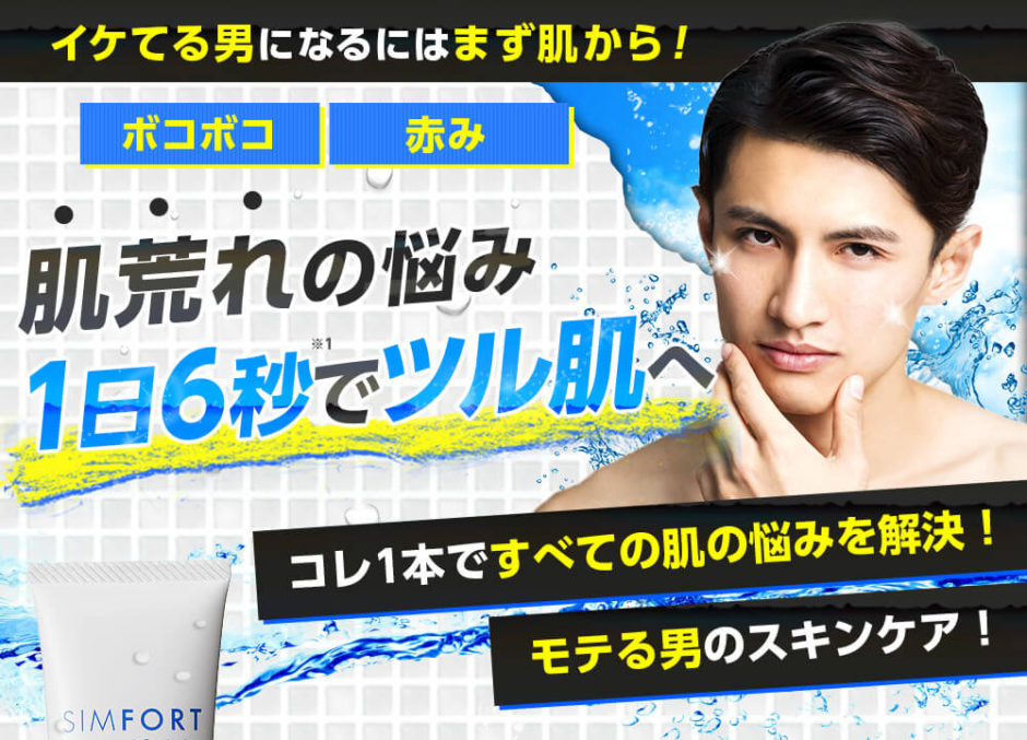 ツルスキン適量