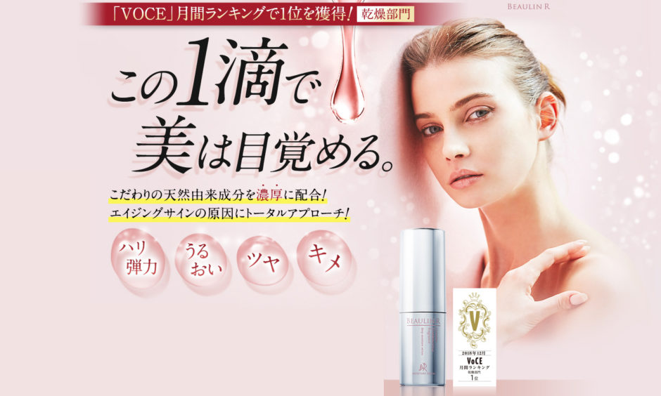 ビューリンアール