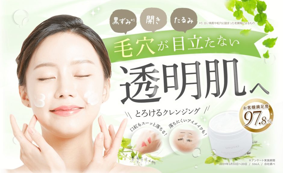 ウルタスマツエク