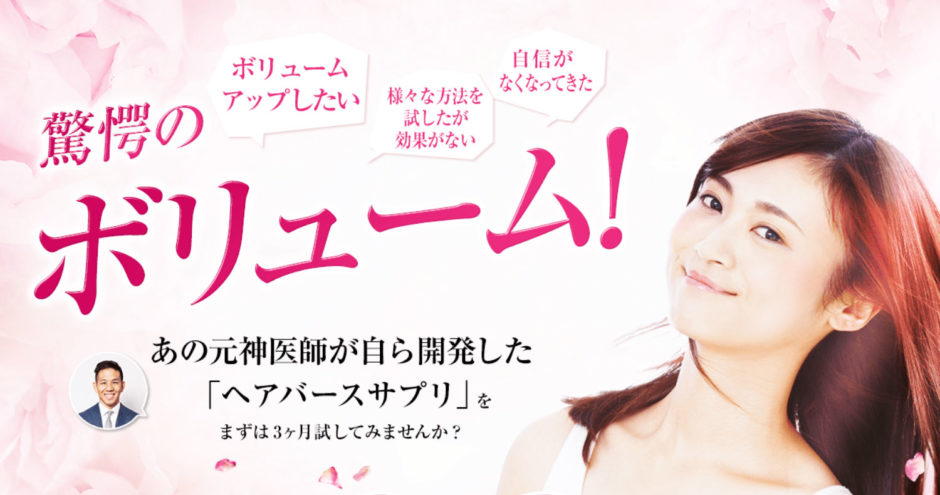 ヘアバース口コミ