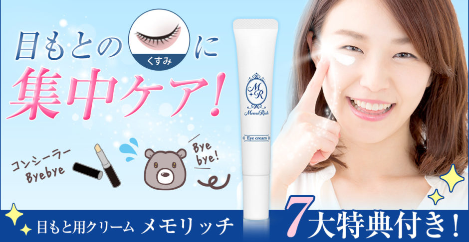 メモリッチ茶クマ