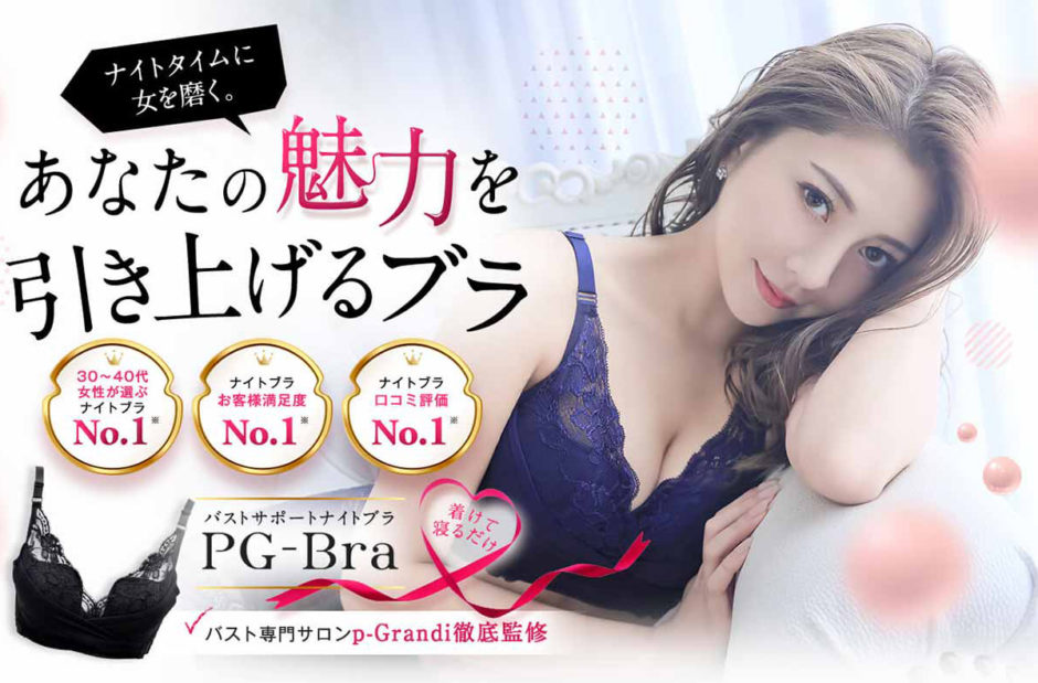 ピーグランディaカップ