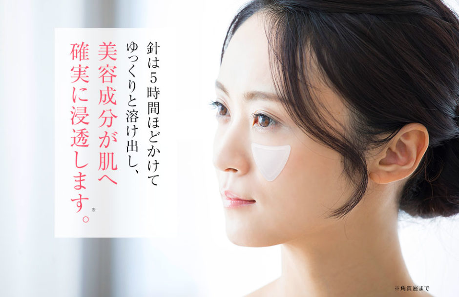 チークポアパッチ