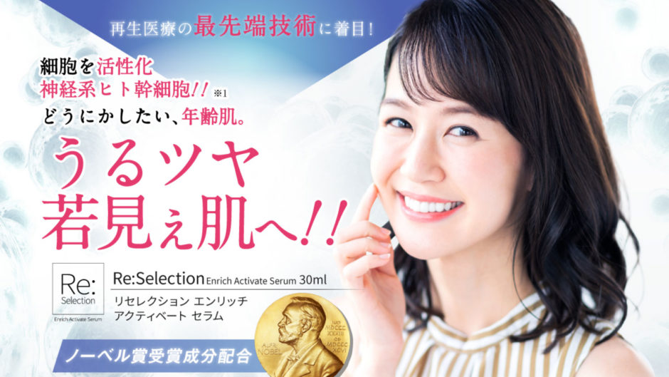 リセレクション