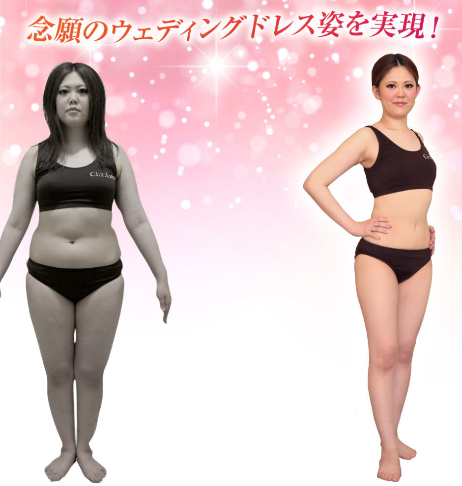 シーズラボブライダル