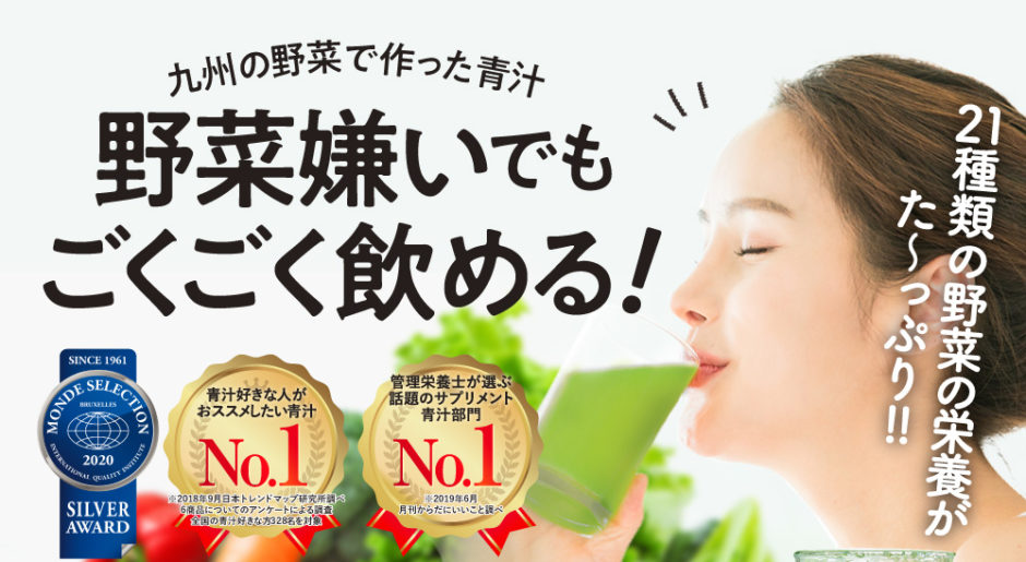 ドクターベジフル青汁