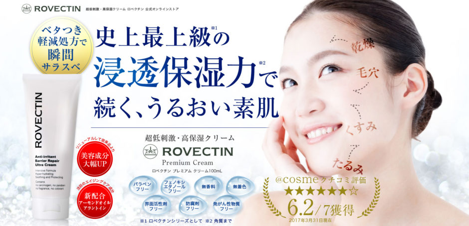 ロベクチンラボラトリーズ