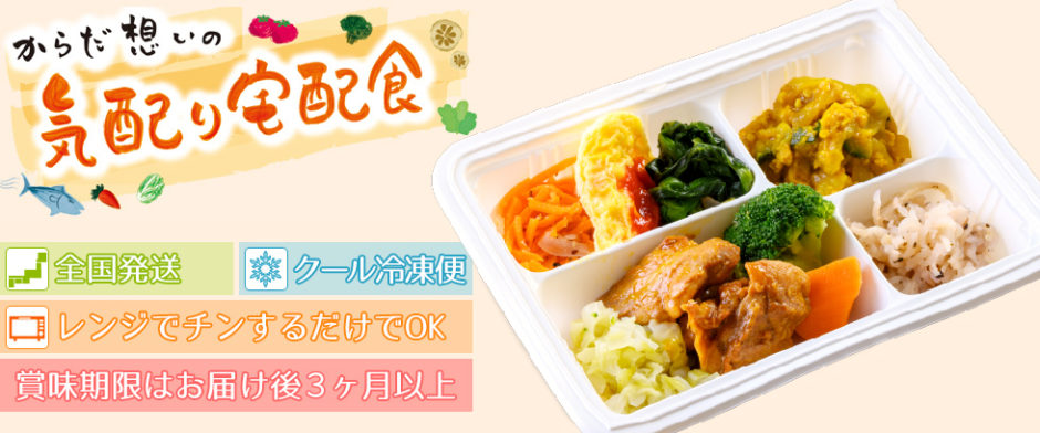 ウェルネスダイニング