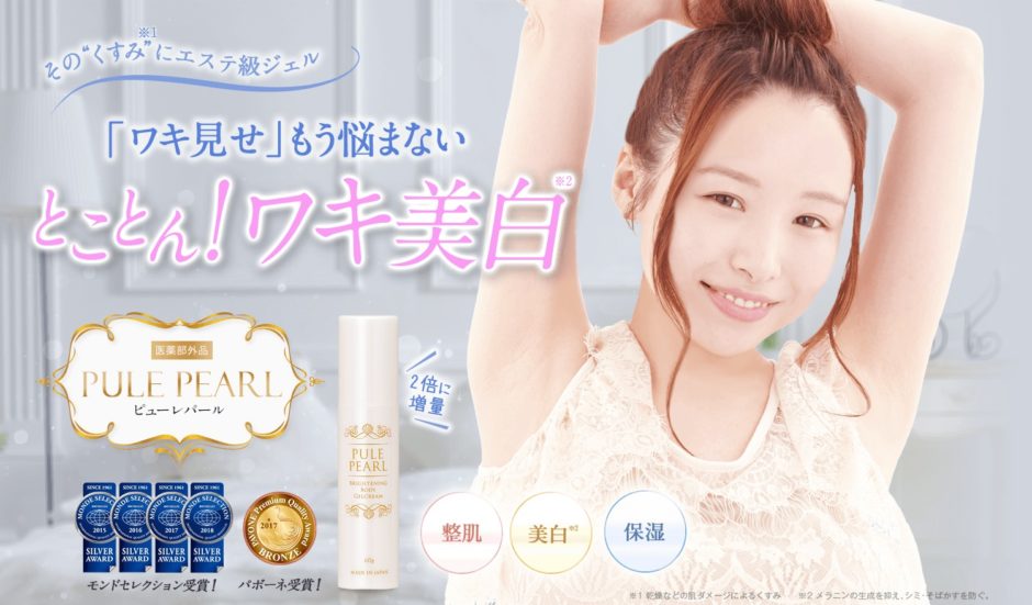 ピューレパール