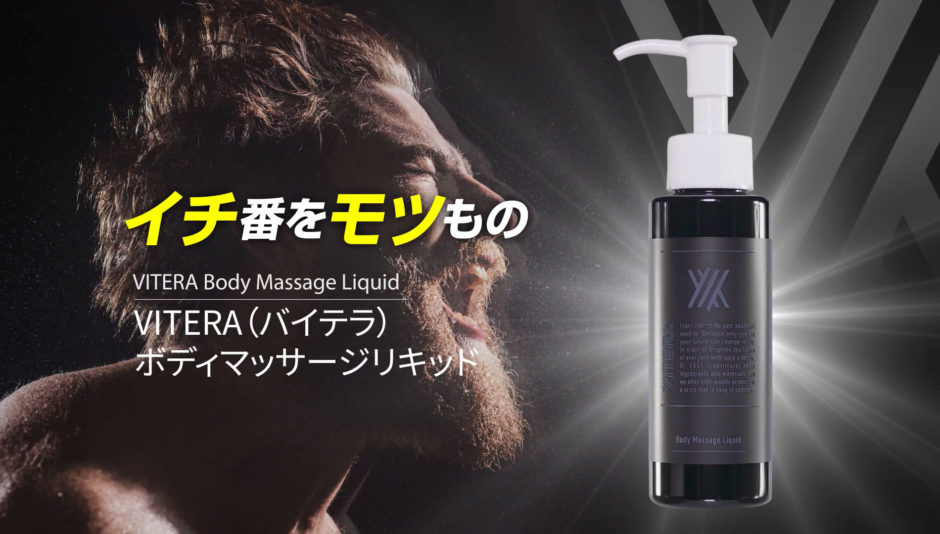 バイテラリキッド効果