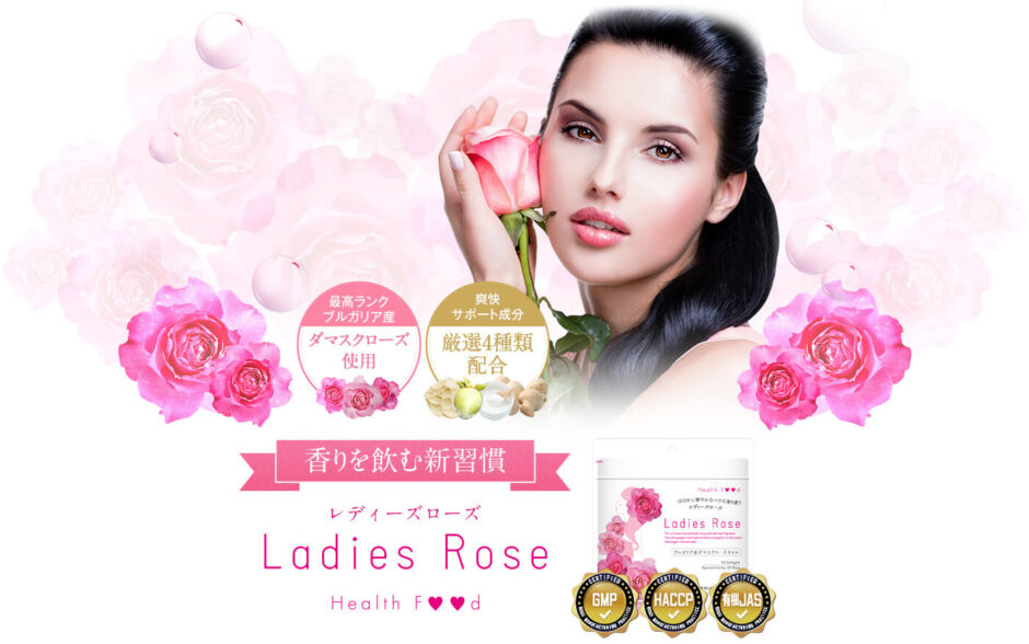レディーズローズ