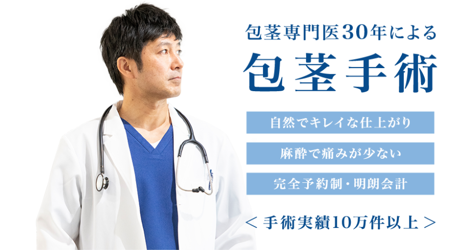 メンズライフクリニック